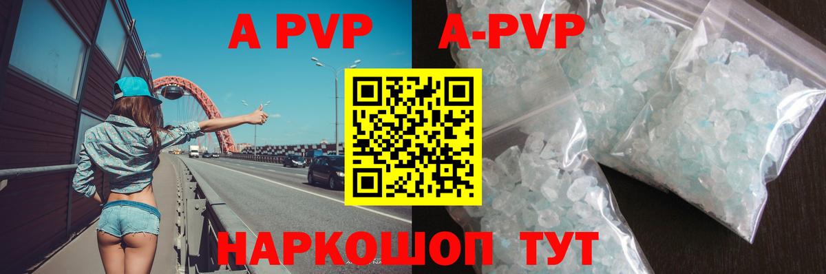 A-PVP СК  Alpha PVP VHQ  Вход с VPN  Alfa_PVP  Надым  купить  цена  A PVP VHQ 