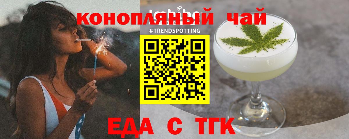 Печенье с ТГК марихуана  Вход с VPN  Надым 