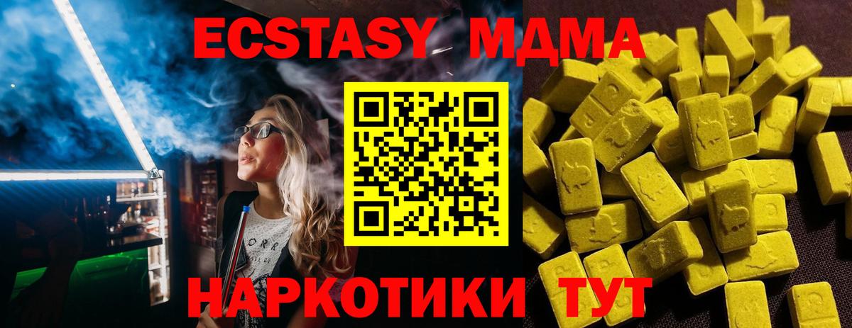 ГАШ  Вход с VPN  Меф кристаллы  NBOMe  Меф  Надым  Кодеин 