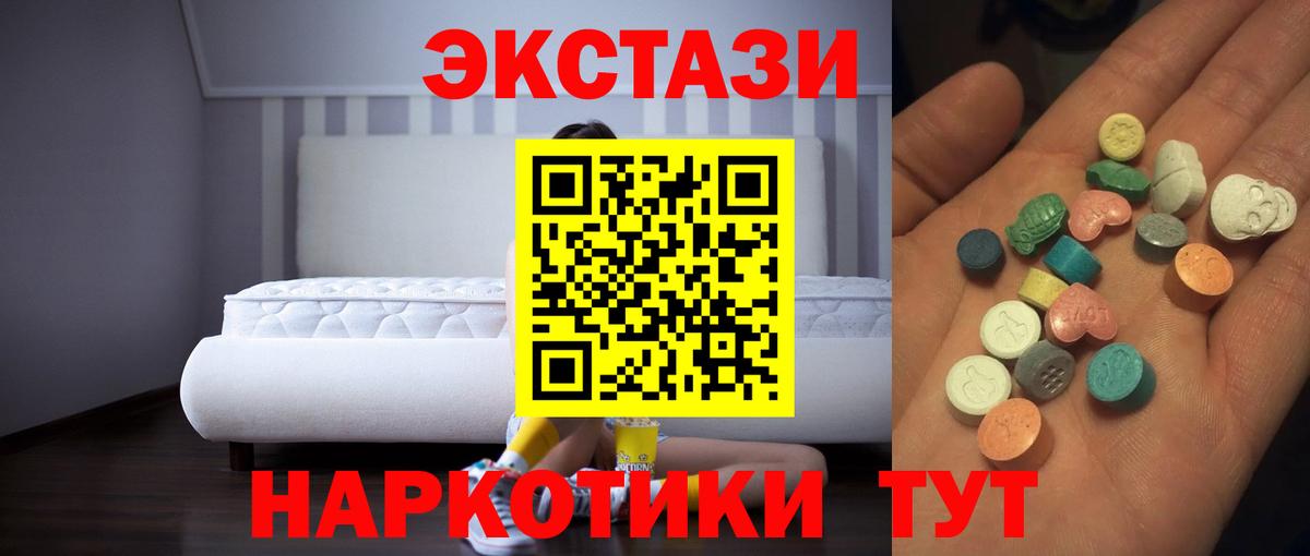 Экстази 300 mg Надым