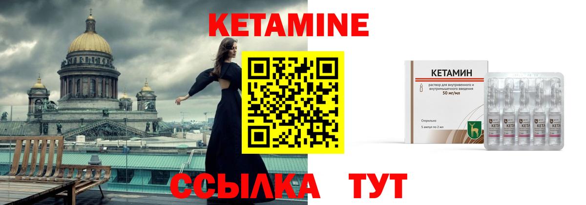 КЕТАМИН ketamine  кракен ссылки  Надым  Вход с VPN 