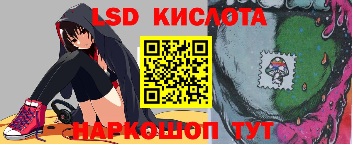 LSD-25 экстази кислота Надым