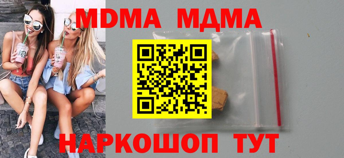 MDMA VHQ  МДМА Molly  Вход с VPN  МДМА  Надым 