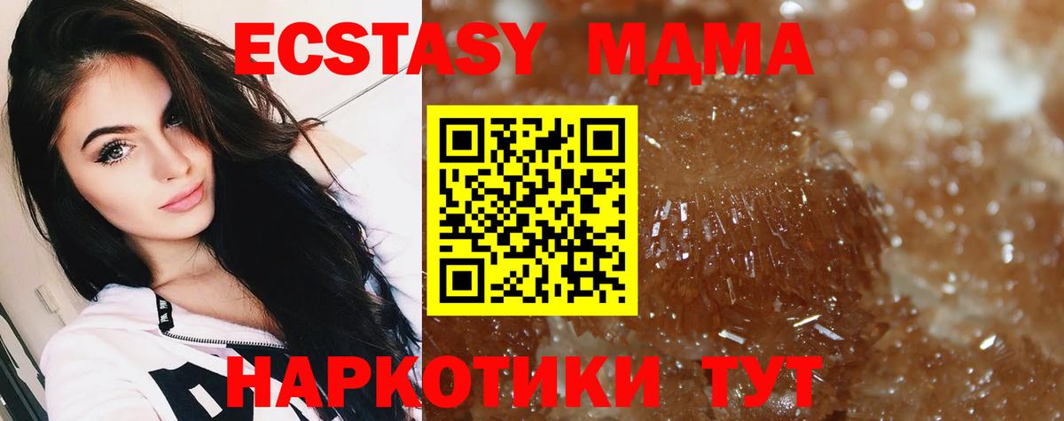 МДМА молли Надым