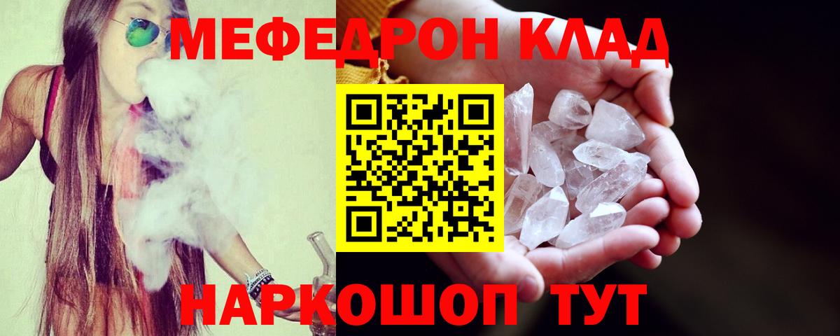 МЕФ  Мефедрон  Вход с VPN  Надым  Мефедрон мяу мяу  МЕФ мяу мяу 