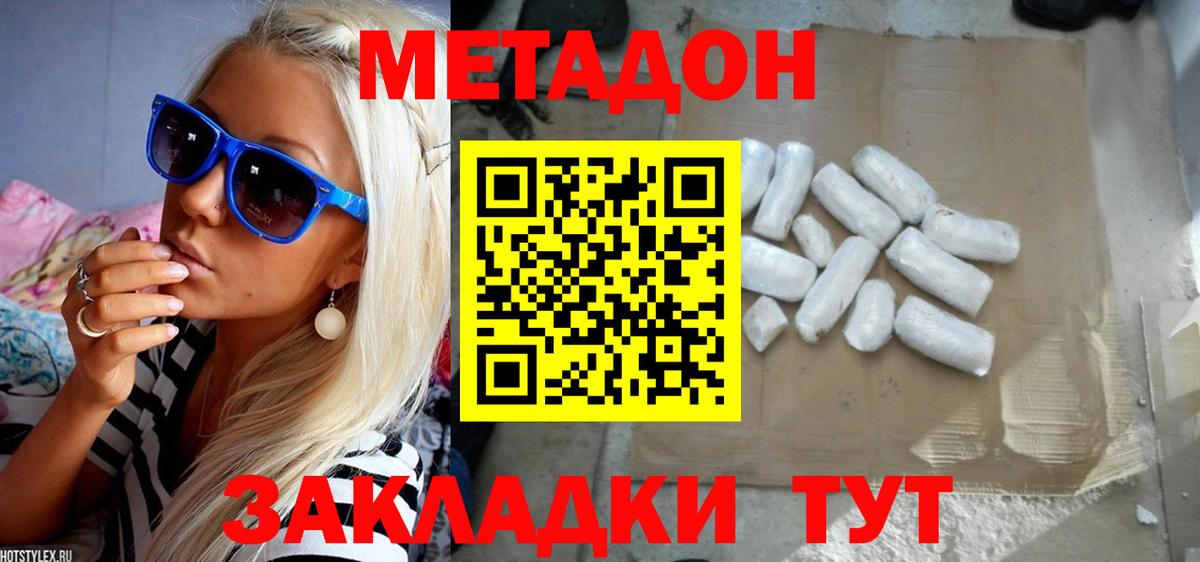 Надым  гидра маркетплейс  Вход с VPN  МЕТАДОН VHQ  МЕТАДОН methadone 