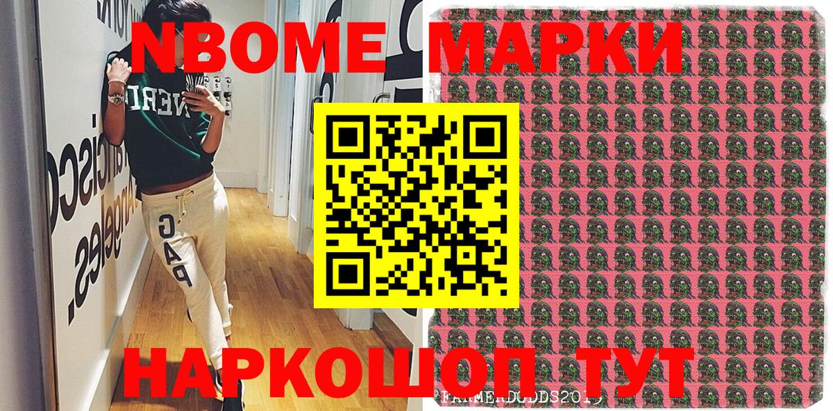Надым  Марки 25I-NBOMe 1,8мг  Марки 25I-NBOMe 1,8мг  Вход с VPN 