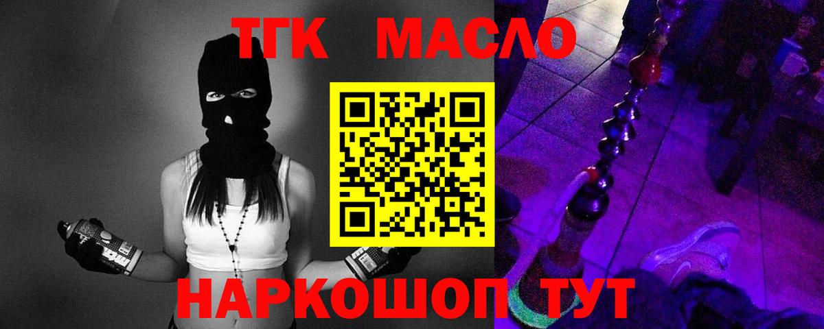 Надым  Дистиллят ТГК вейп с тгк  Вход с VPN 
