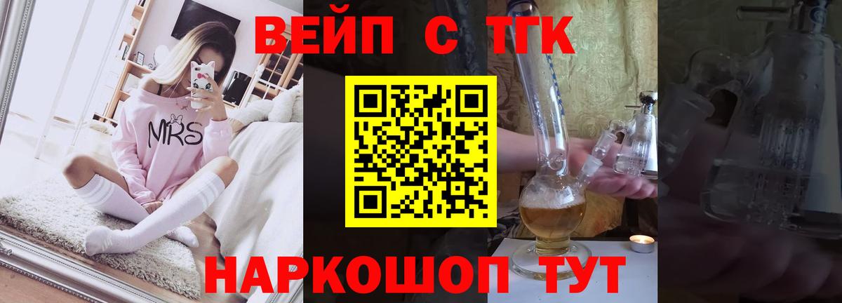ТГК жижа Надым